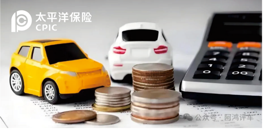 2026年车险怎么买？看完这篇就够了！